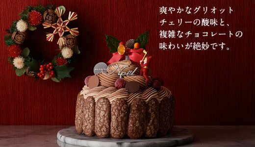 11月17日までに注文するとポイント10倍！○○○がケーキになりました。LeTaoのクリスマスケーキ