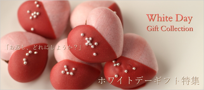 おこデパホワイトチョコレート特集
