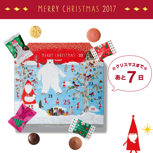 クリスマスウィークリーカレンダー ゴンチャロフ-クリスマス特集2017-