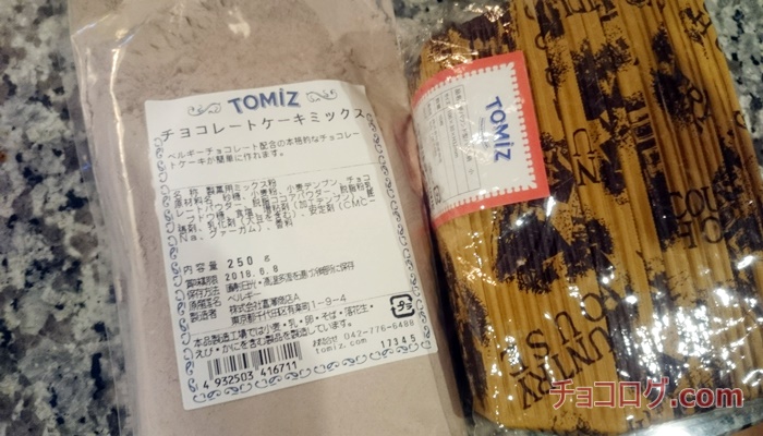 TOMIZ富澤商店チョコレートケーキ