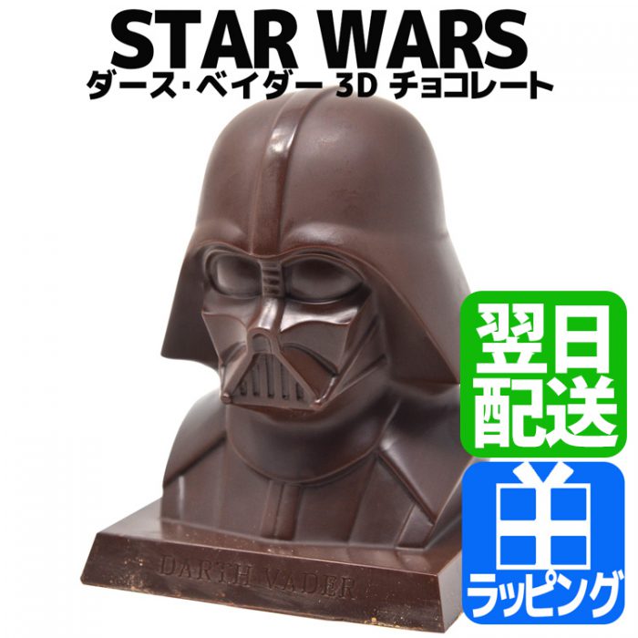 スターウォーズチョコ
