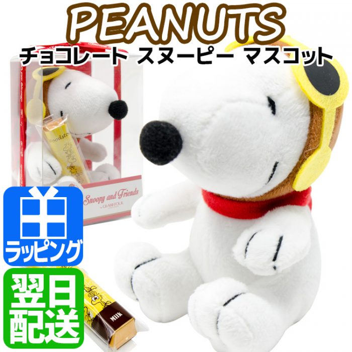 グランフールチョコレート