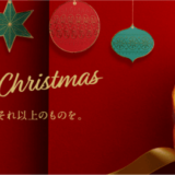 【リンツのクリスマス特集2021】可愛いリンツテディのチョコレートのギフトセット
