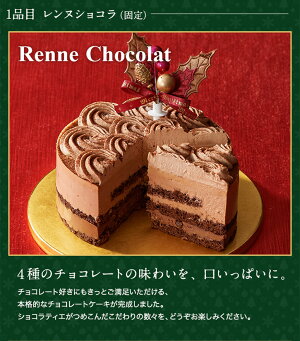2021年クリスマスにおすすめ！チョコレートケーキまとめ