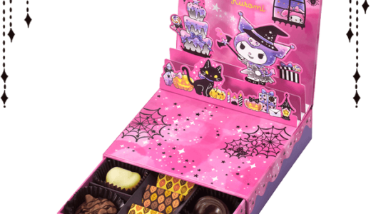 ゴディバ(GODIVA)のハロウィン2021はサンリオキャラクターのクロミちゃん！可愛いチョコレート♪
